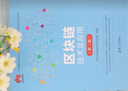 区块链技术及应用（第二版） 实拍图