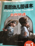 美国幼儿园课本 自然拼读 阶段2（短元音学习，套装全2册，含课本+美国老师原音光盘+单词卡+贴纸）  实拍图