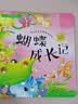 3-6岁 幼儿科学启蒙童话绘本—蝴蝶成长记（扫码听故事音频+百科知识）中科院研究员审阅  实拍图