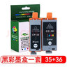 星朋适用佳能ip100墨盒ip110打印机墨盒PGI-35BK墨盒黑色彩色CLI-36C墨盒 墨盒黑彩套装 实拍图