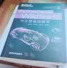 Pro/ENGINEER Wildfire 5.0中文版基础教程（附光盘）配语音教学视频 实拍图