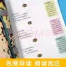 [学校推荐] 数学家的故事 小学生无障碍阅读 名师点评 老师推荐必读名著   世界经典名著文学课外阅读书 一二三四五六年级课外必读书目  人生必读书系列 开学季 实拍图