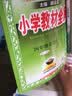 小学教材全解 三年级语文上 2020秋 实拍图