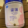 飞鹤（FIRMUS）星蕴 孕产妇奶粉0段 怀孕及哺乳期妈妈适用 罐装（700g*1） 实拍图