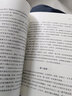德鲁克 知识社会 实拍图