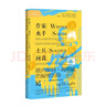 索恩丛书·作家、水手、士兵、间谍: 欧内斯特·海明威的秘密历险记，1935-1961 实拍图