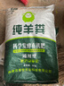 吉雅羊粪发酵有机肥蔬菜肥料羊粪肥复合农家肥粪蛋颗粒营养土通用肥料 共20斤牛羊混合肥 实拍图