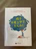 孩子不爱上学了，怎么办？ 实拍图