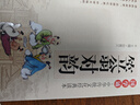 笠翁对韵 注音版 大字大开本 国学启蒙 国学诵中华传统文化经典读本 一二三年级必读课外书 扫码名家音频诵读 实拍图
