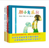 威利的成长故事系列 安东尼布朗经典作品（套装共4册）3-6岁 蒲蒲兰绘本 实拍图