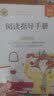 鲁滨孙漂流记 快乐读书吧六年级下阅读书目 名师教你读经典 小学语文教材推荐同步课外阅读书目 开学季 实拍图