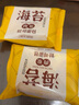 享鲜人蓝莓味岩烧夹心吐司面包整箱早餐健康零食小吃休闲食品 岩烧面包+海苔肉松共2000g 实拍图