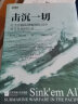 战争事典059：击沉一切：太平洋舰队潜艇部队司令对日作战回忆录 实拍图