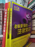 3本 从零开始学开公司+老板要懂的 财税常识+法律常识 创业融资合伙人股权 开公司教程书籍 创业指导 注册流程工商人事务知识开公司创业书籍 实拍图
