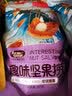 可味（KEWEI）带皮腰果新货大颗粒紫皮腰果仁每日坚果炒货休闲孕妇零食年货批发 【大颗粒】净重250g*4袋 实拍图