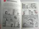 小学生安全漫画 3 出行安全 真正能保护孩子一生的是从小建立正确强烈的安全意识！ 童书  实拍图