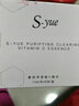 奢悦（S.yue）瑧悦VC精华小安瓶精华液净透维C瑧悦次抛提亮肤色补水保湿官方 1盒10支装 实拍图