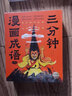陪伴成长的永恒经典儿歌300首正版 宝宝幼儿早教认知故事书5-8岁儿童启蒙读物寒假课外阅读书籍 儿童年货节送礼 实拍图
