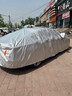 仟禧羊 适用本田雅阁汽车车衣车罩加厚防雨防晒防风冬季防霜雪防冻车套 本田雅阁车衣十一代十代9.5代九代八代 车套外罩汽车罩 实拍图