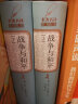 樊登讲论语：先进、学而2册套装（精装版）（京东专供） 实拍图