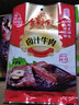 老城南 麻辣/五香卤汁牛肉100g  四川特产手撕即食零食肉干肉脯休闲食品 五香味 100g （3袋装） 实拍图