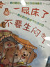 全套40册宝宝绘本好习惯系列幼儿早教儿童绘本0-1-2-3岁幼儿园宝宝阅读书籍绘本 0-3岁 实拍图