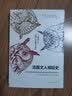 法国文人相轻史 实拍图