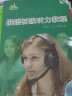 俄语听力进阶：俄语初级听力教程A2级（附MP3光盘1张） 晒单实拍图