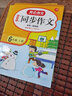 汉知简小学生六年级上册看拼音写词语练字帖生字注音语文课本同步专项训练 习字本写字练习册彩绘版 实拍图