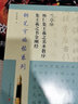 钢笔字临帖系列·兰亭序、怀仁集王羲之书圣教序集、王羲之书金刚经 实拍图