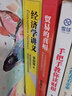 经济学讲义(著名经济学家张五常教授亲自作序推荐） 实拍图