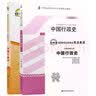 自考教材00322 0322中国行政史教材+自考通试卷附串讲小册子（2本套装） 实拍图