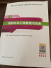 一建教材2024 一级建造师2024（新大纲版）教材 民航专业实务+项目管理+工程经济+法规套装4本 中国建筑工业出版社正版可搭2023年历年真题试卷 实拍图