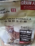 畅享猫粮幼猫成猫天然英短蓝猫加菲全价全猫龄通用 无谷高肉全期猫粮1.5KG 实拍图