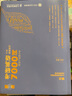 朱伟恋词 考研英语全真题源报刊 7000词识记与应用大全（异步图书出品） 实拍图