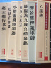 墨点字帖 柳公权神策军碑 毛笔字帖柳公权神策军碑入门临摹成人初学者毛笔字楷书字帖 传世碑帖精选 实拍图