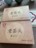 大益茶叶 普洱茶 熟茶 2016年老茶头 280g/砖 随机批次 实拍图