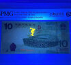 神鱼（SHENYU） 100W大功率紫光灯紫外线手电筒荧光剂检测玉石手电钱币古玩烟酒 UV墨镜100W+华为快充+四锂电 晒单实拍图