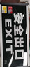 迈多多安全出口标志灯疏散指示牌LED插电指示灯走廊消防应急灯1-9楼层 单面安全出口（定制款） 实拍图