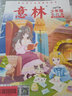 意林少年版合订本2020年07-09（总第九十四卷） 实拍图