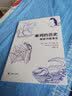单词的历史：英语词源漫谈 实拍图