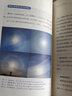 云的真相（新海诚电影《天气之子》科学顾问、日本气象专家荒木健太郎的入门观云科普指南） 实拍图