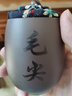 宅货 紫砂茶叶罐陶瓷迷你小号茶罐铁观音装茶叶盒便携迷你旅行存储密封罐家用办公 23紫砂小茶罐(毛尖) 实拍图