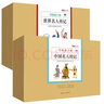 小牛顿人文馆·写给孩子的名人传记：中国名人+世界名人（套装全22册） 7-10岁 童立方出品 实拍图