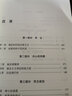 美国生活中的反智主义  理查德·霍夫施塔特著 新书 实拍图