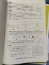 包邮2024版学习探究诊断 八年级数学上册下册 第14版2本全套装 北京西城学探诊初中同步练习初二8年级八上八下八数上、下 实拍图