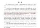 SAP大数据完全解决方案 实拍图