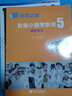 赵薇小提琴教程5 换把练习（新学琴之路） 实拍图