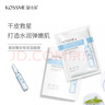 蔻诗弥（kossme）白金奢曜聚光精华面膜 10片 实拍图