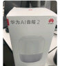 华为AI音箱 2 智能音箱 无电池版 小艺音箱 Huawei Sound音质 华为分享 一碰传音 WiFi蓝牙音响 星云白 实拍图
